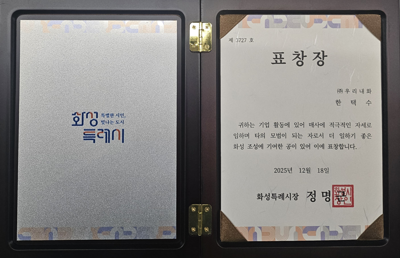 화성시장 표창