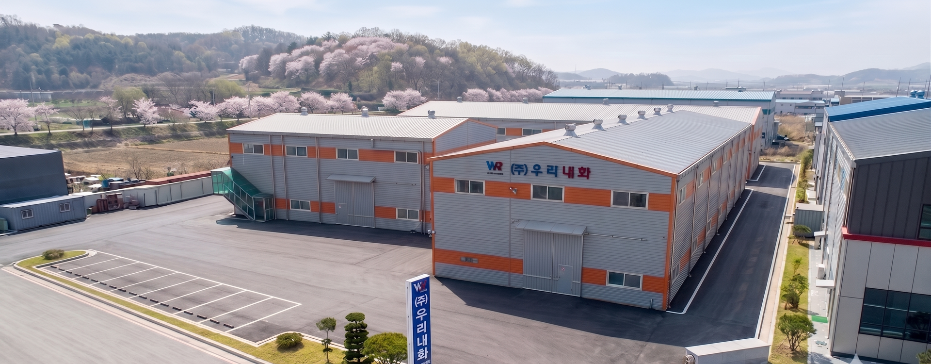 우리내화 전경